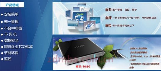 朗業(yè)云電腦 引領(lǐng)計(jì)算機(jī)信息技術(shù)的新時(shí)代